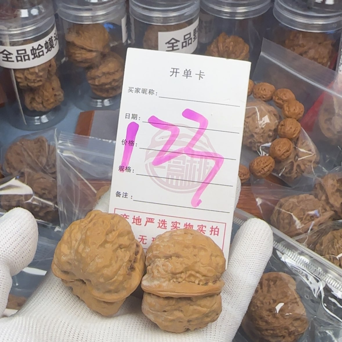 【闪购商品】文玩核桃吊坠