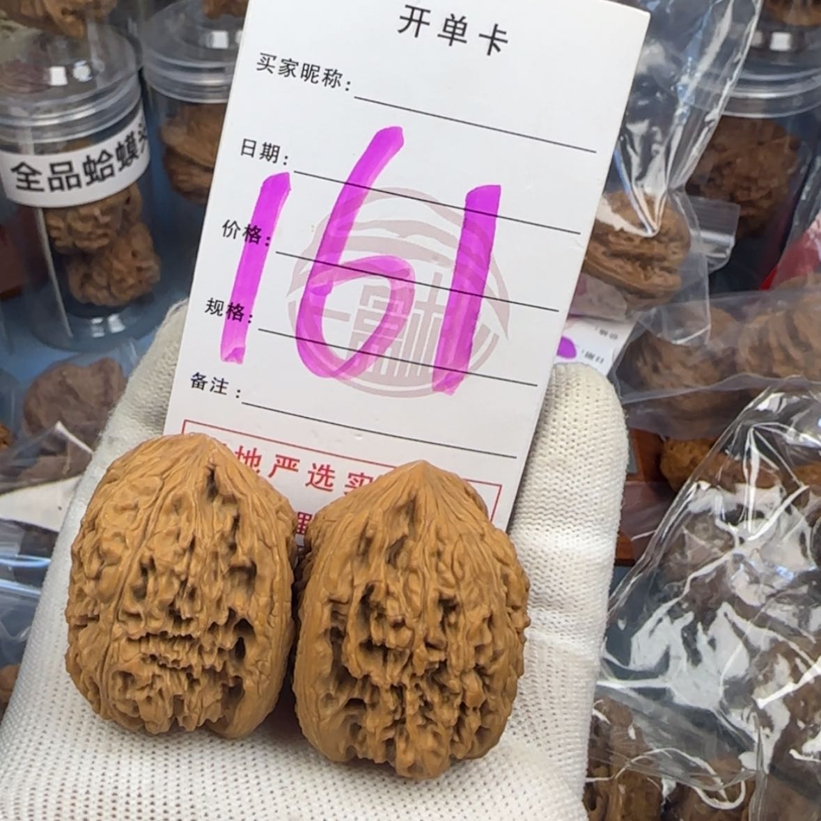【闪购商品】文玩核桃吊坠