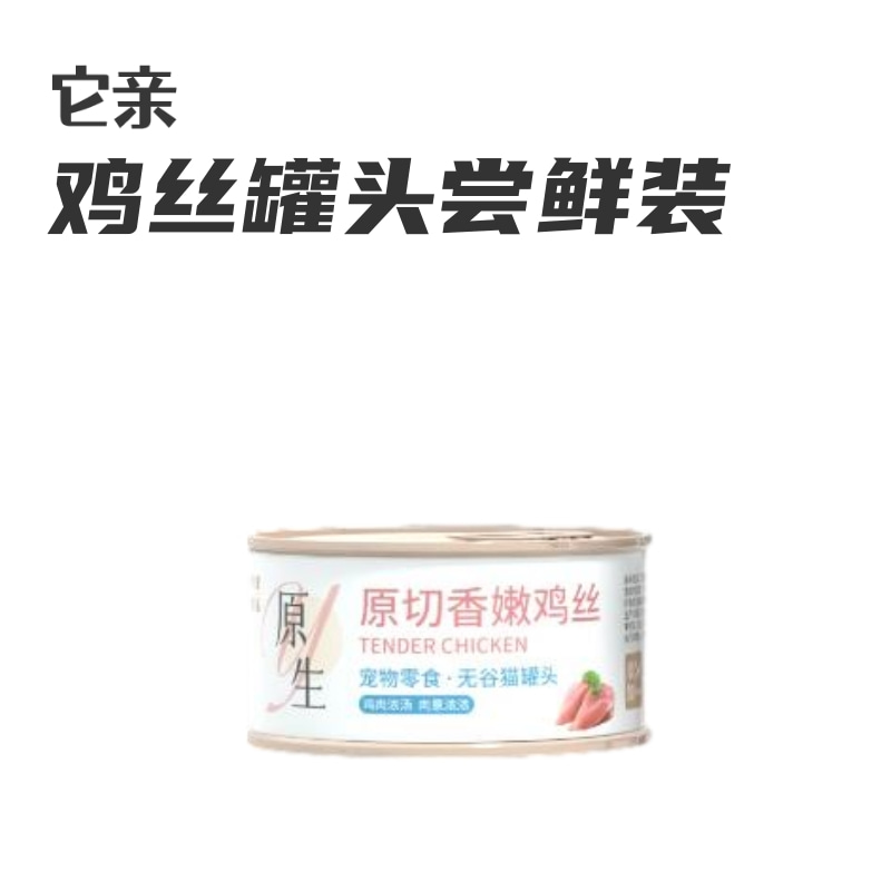 它亲鸡丝罐头85g