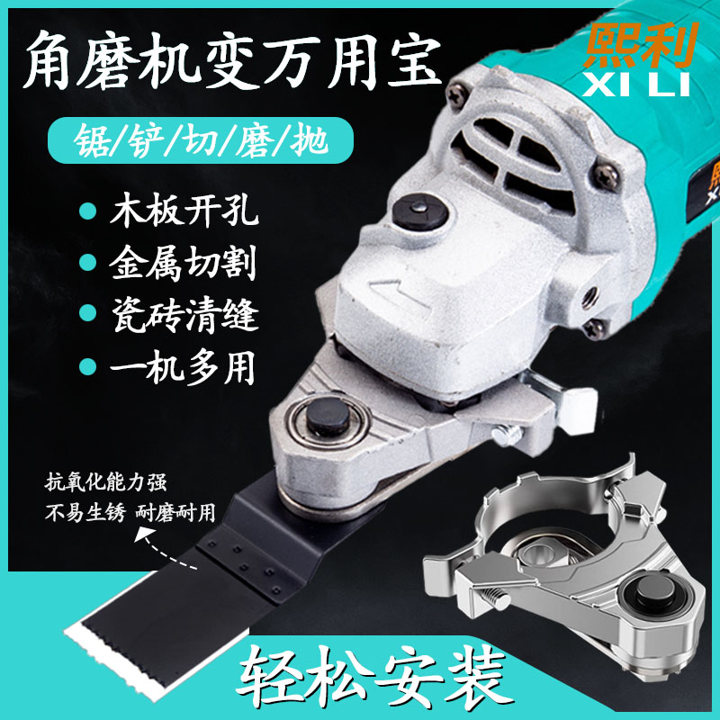 【注意不含机器】100型通用改装多功能多用宝转换头开槽开孔套装