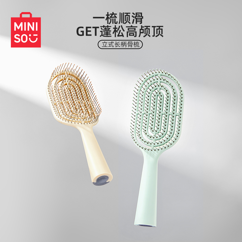 MINISO/名创优品立式长柄排骨梳按摩头皮女生蓬松高颅顶便携梳子