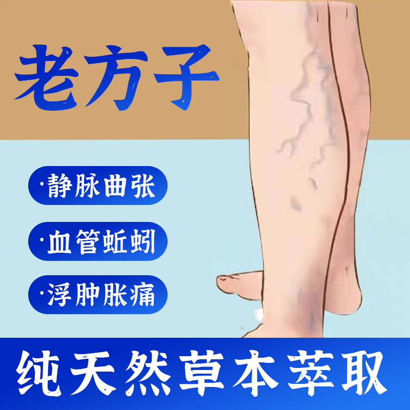 好的1-抑*防*/膏*精*脉/曲/张*草本*粹取温和*修*复*膏*到手两支