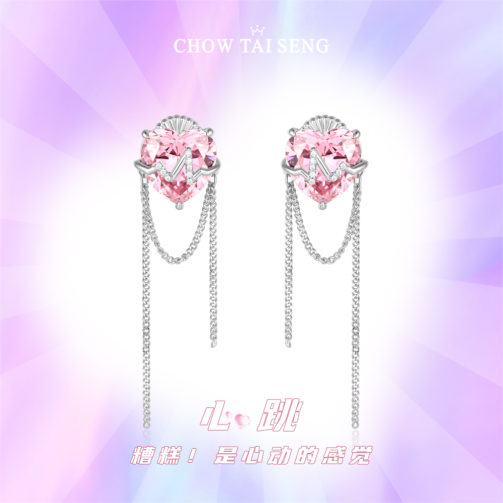 Chow Tai Seng/周大生 925银合成锆石耳饰 粉色爱心锆石耳钉心跳