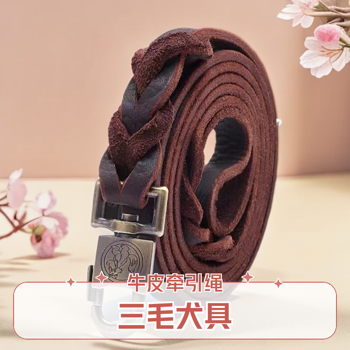 加宽牛皮牵引绳 中大型犬马犬德牧方形卡扣牛皮牵引绳遛狗绳
