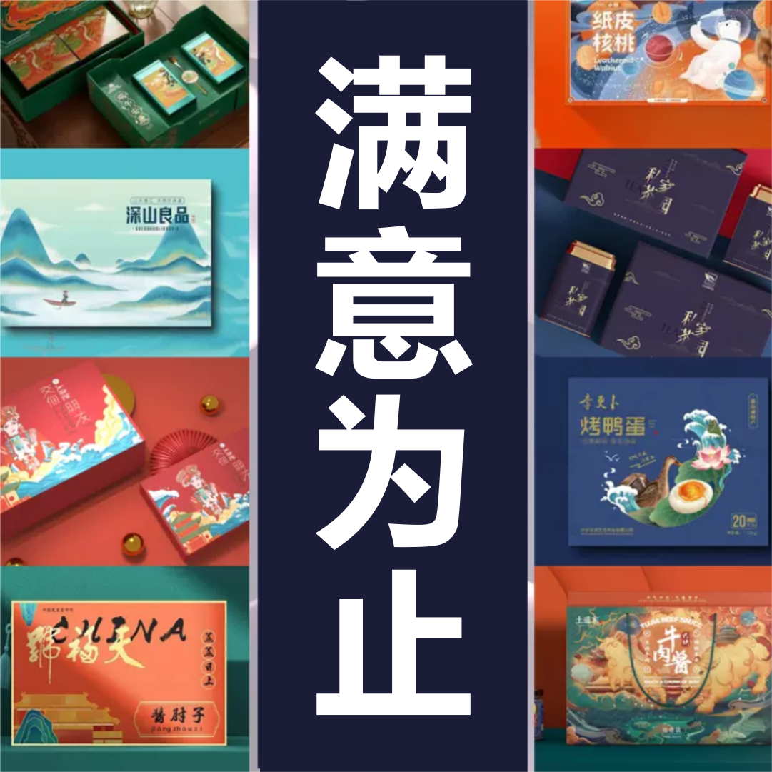 包装盒定制产品外纸盒化妆品盒子设计
