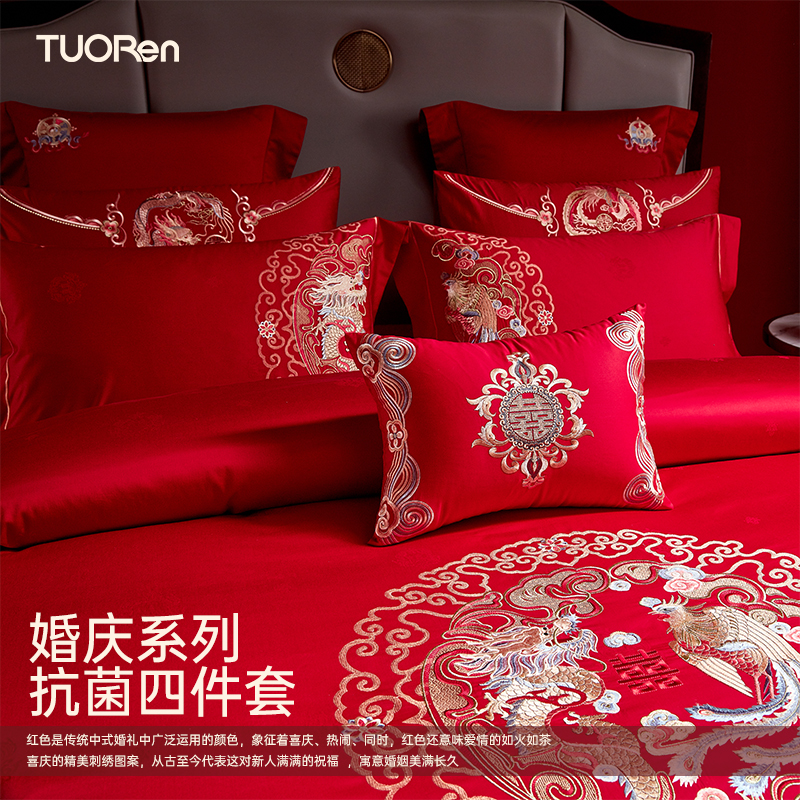 TUOREN/驼人喜被四件套婚嫁式精美刺绣高档床上用品大红喜庆绣花