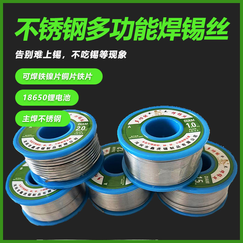 铁铜不锈钢焊镀锌接专用焊锡丝打火机加热含铅药芯松香高效锡线