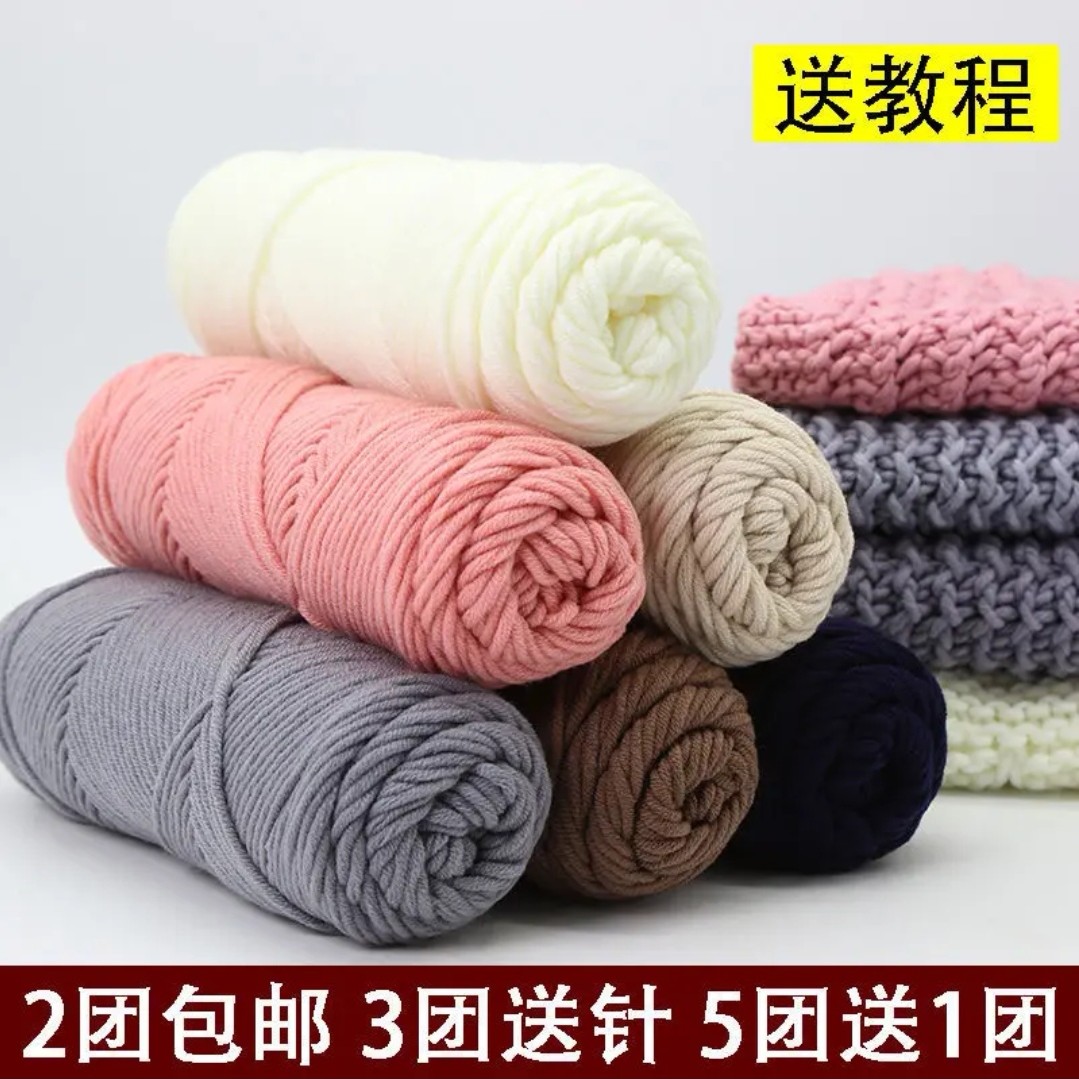 情人棉8股纯棉线围巾帽子手工编织线毛衣披肩线买五送一多色针织