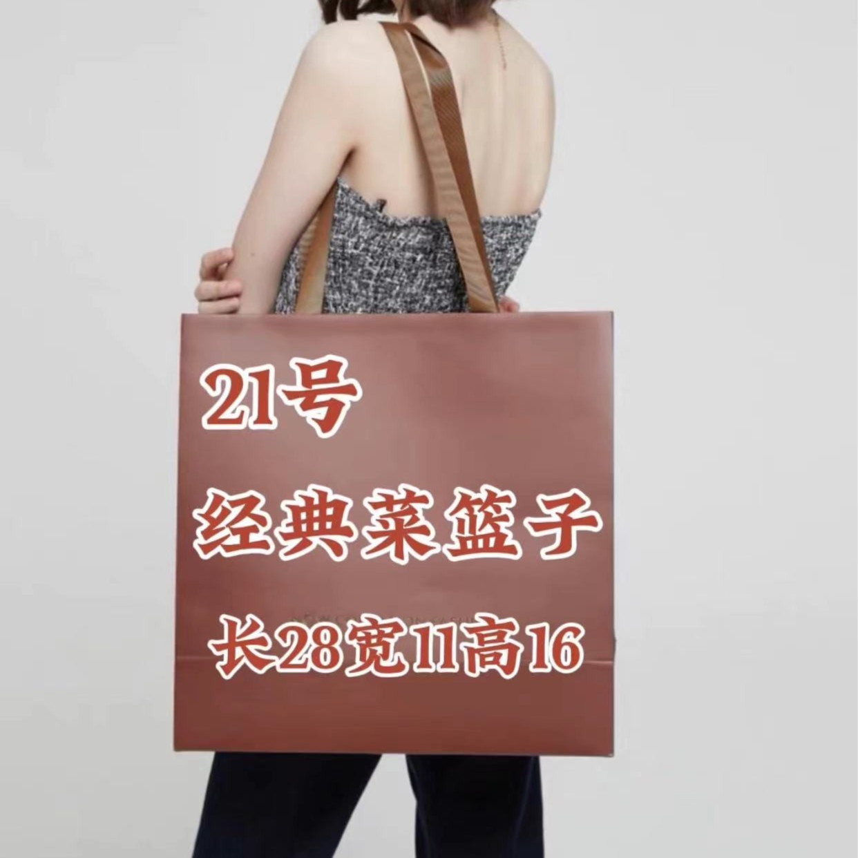 D 021号包 百搭休闲气质时尚新菜篮子包 6627-5#