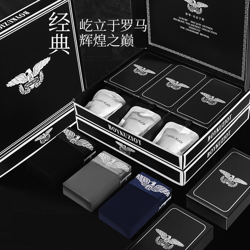 男士短内裤莫代尔2颗磁石7A抗菌透气平角裤3条奢华礼盒装