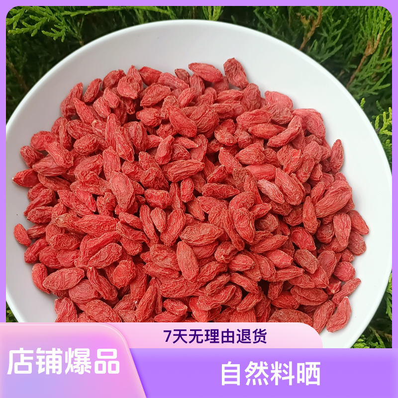 宁夏头茬，枸杞子，大颗粒饱满，可干吃，泡水，煲汤