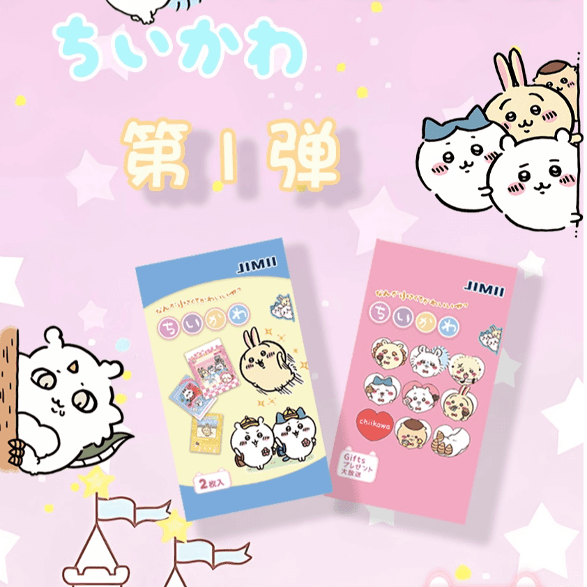 【平拆—盒】（T）chiikawa吉伊 第一弹 -国卡二创卡牌盲盒（默认代拆）