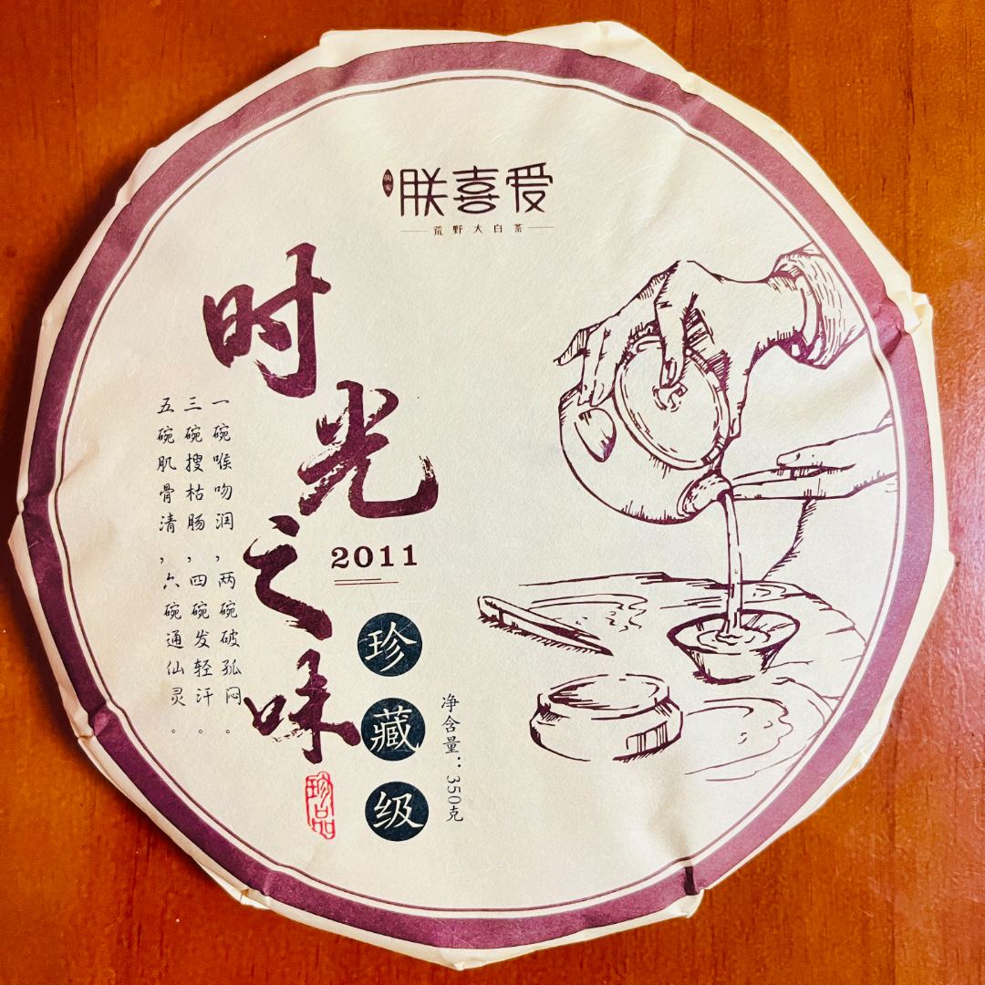 【孤品茶】2011年白露寿眉老白茶 精品茶叶 珍藏白茶饼 350克