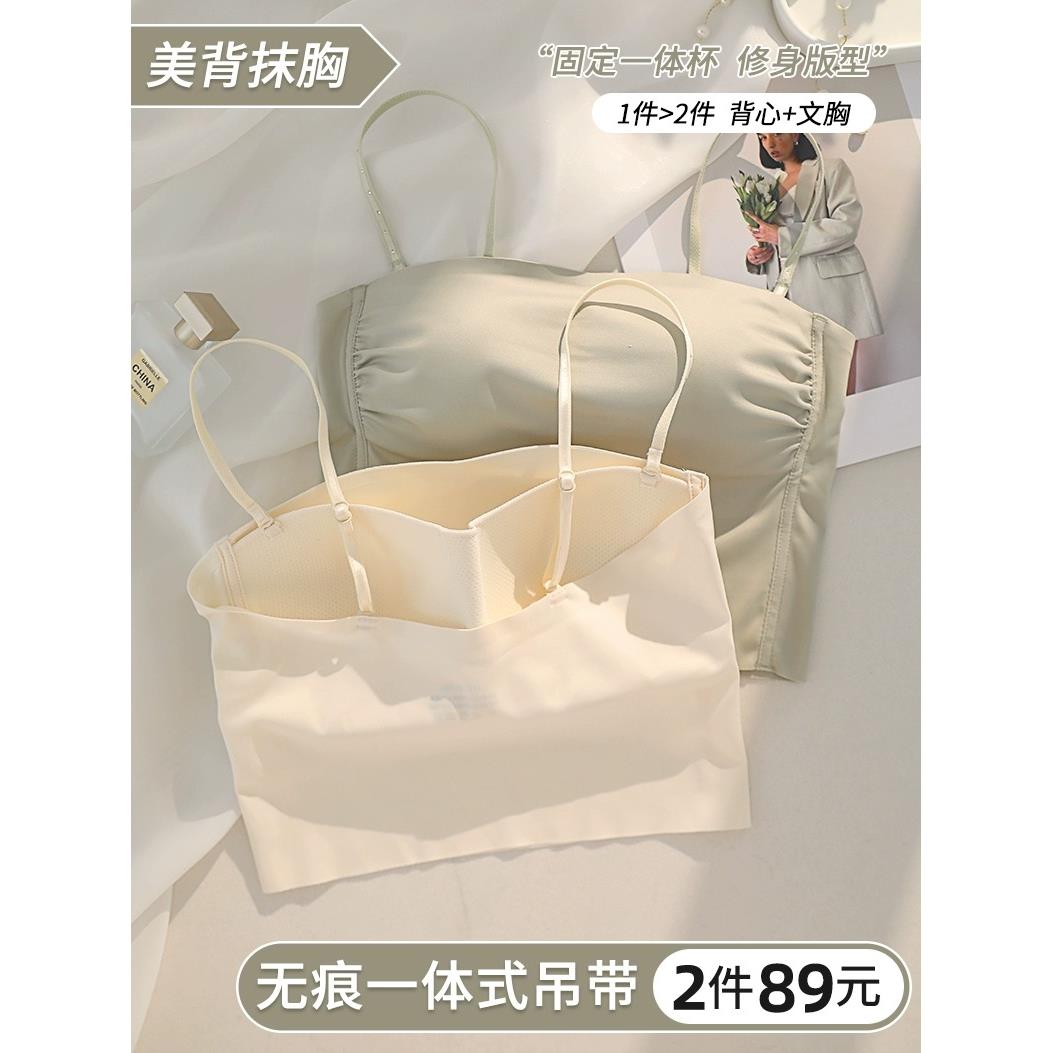 遐物语吊带背心一体式内衣女无痕抹胸文胸夏季薄款防走光聚拢可外