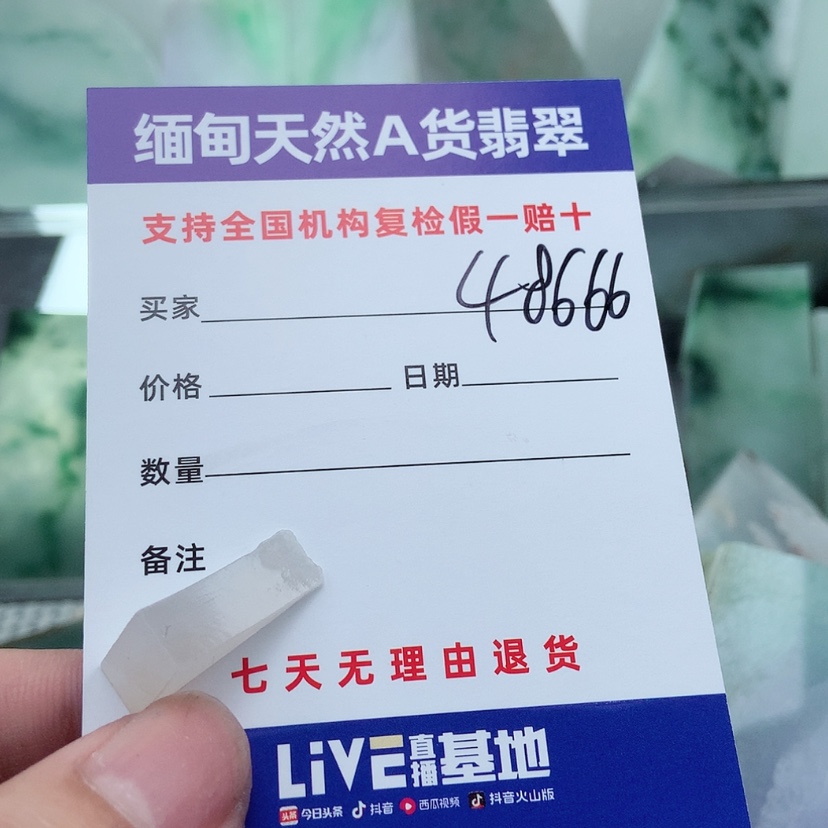 【闪购商品】翡翠珠宝奇石未镶嵌