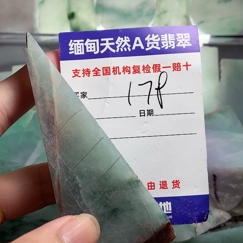 【闪购商品】定制翡翠未镶嵌