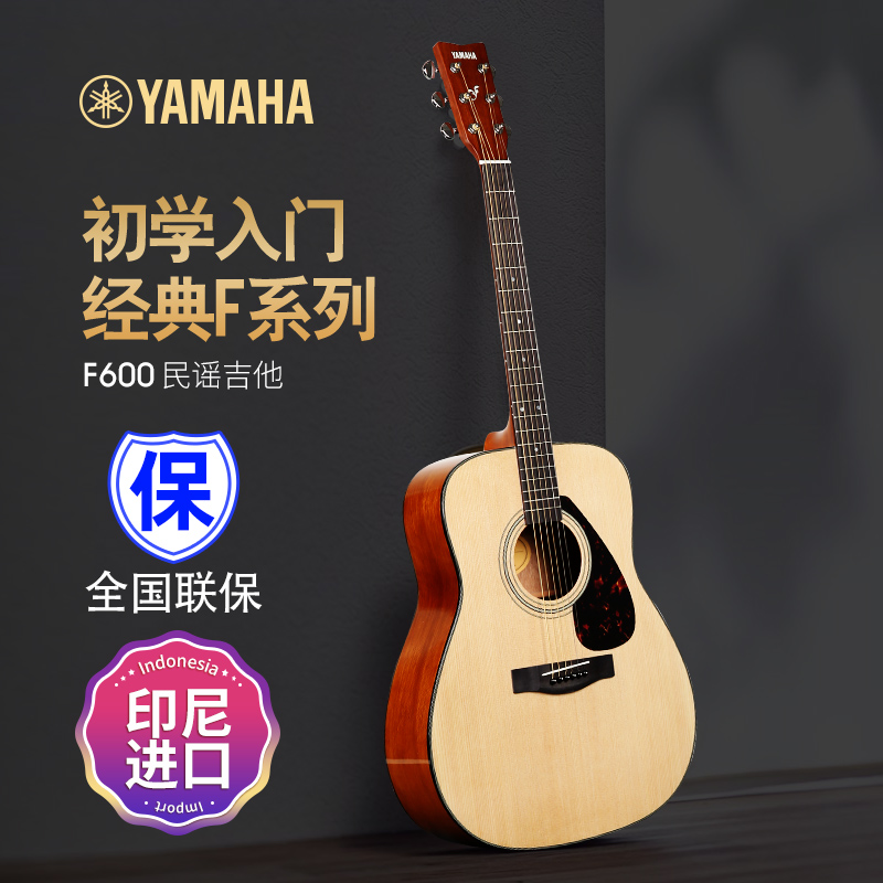 YAMAHA雅马哈吉他F600初学者F310男女学生FS100C民谣41寸电箱便携