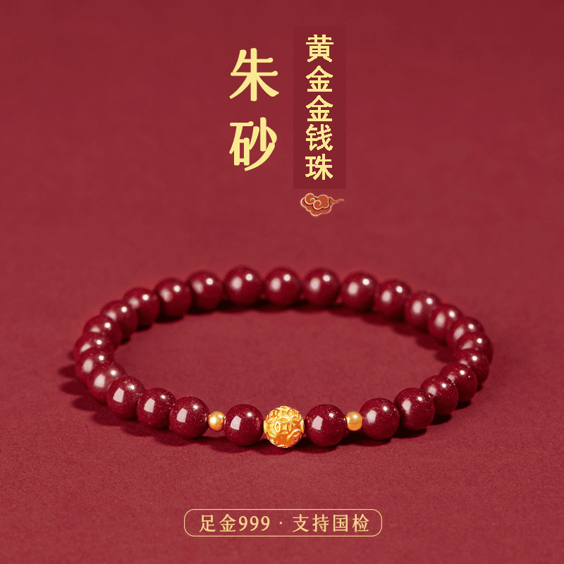 保真朱砂手串女款足金手链本命年黄金首饰上等朱砂手链送老婆礼盒商品图