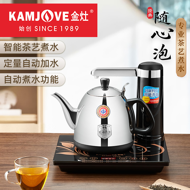 金灶 T-25A自动上水电热水壶煮茶壶烧保温一体家用触控感应全自动