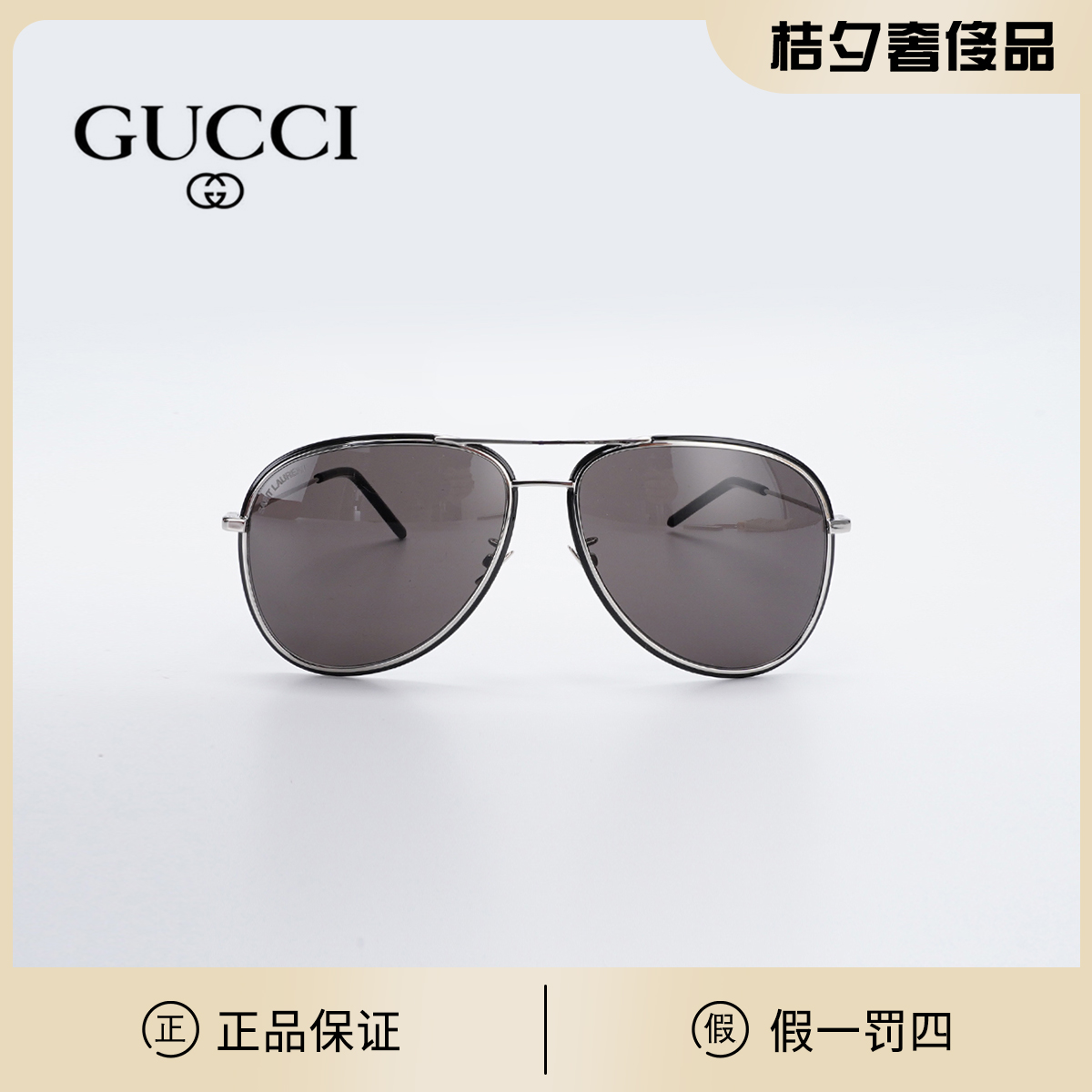 全新未使用  全新未使用GUCCI/古驰 眼镜/BG22010691