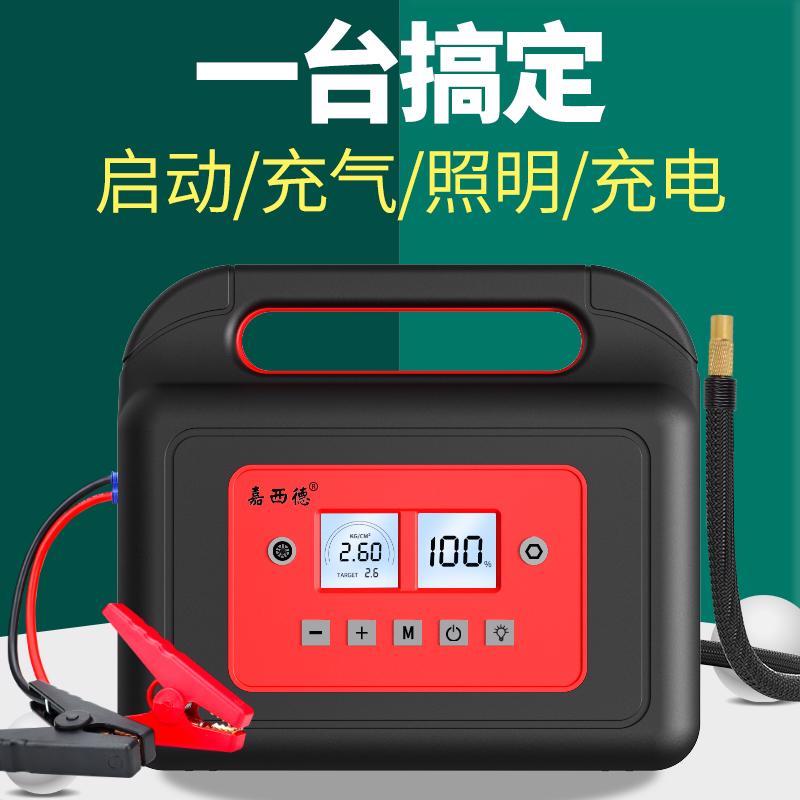 汽车应急启动电源搭电神器12V搭电宝车载一体机打火线无线充气泵