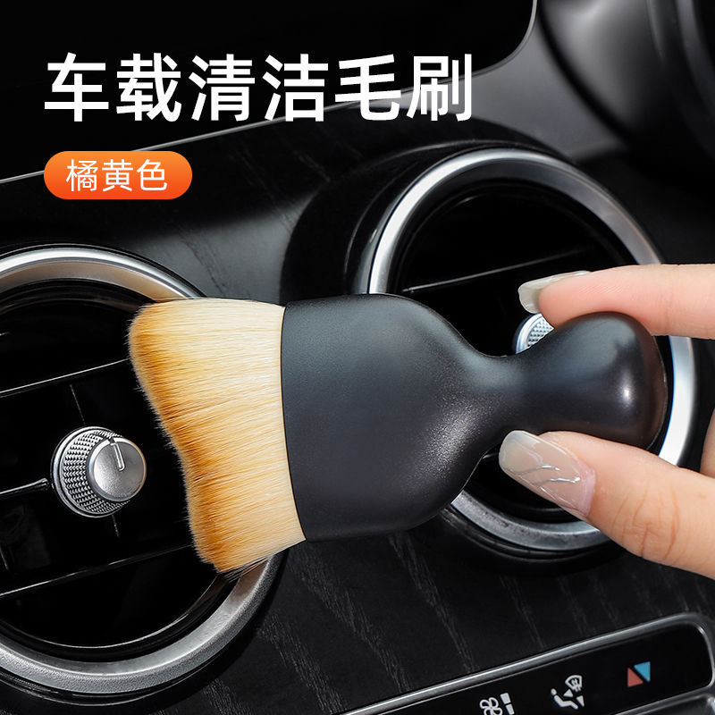 汽车工具空调出风口清洁刷用软毛刷车内缝隙除尘刷子旺灯