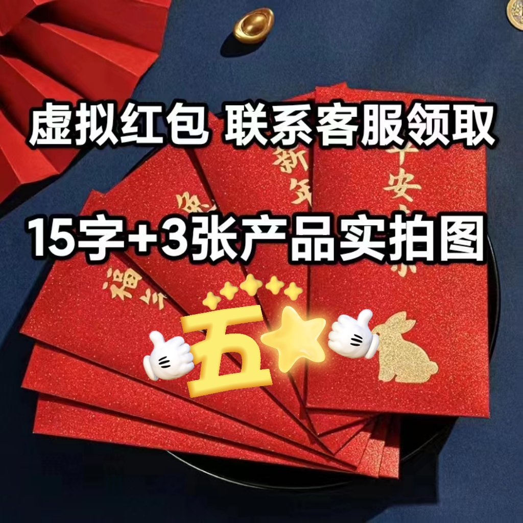 X评价红包3元找客服领