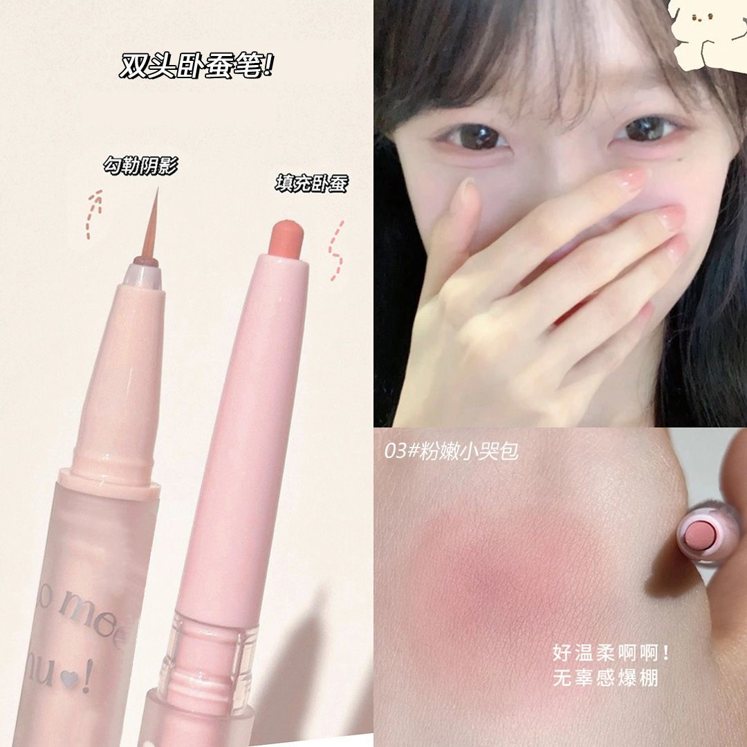 提亮卧蚕二合一双头卧蚕笔极细头胶笔伪素颜粉色肉色哑光高光阴影