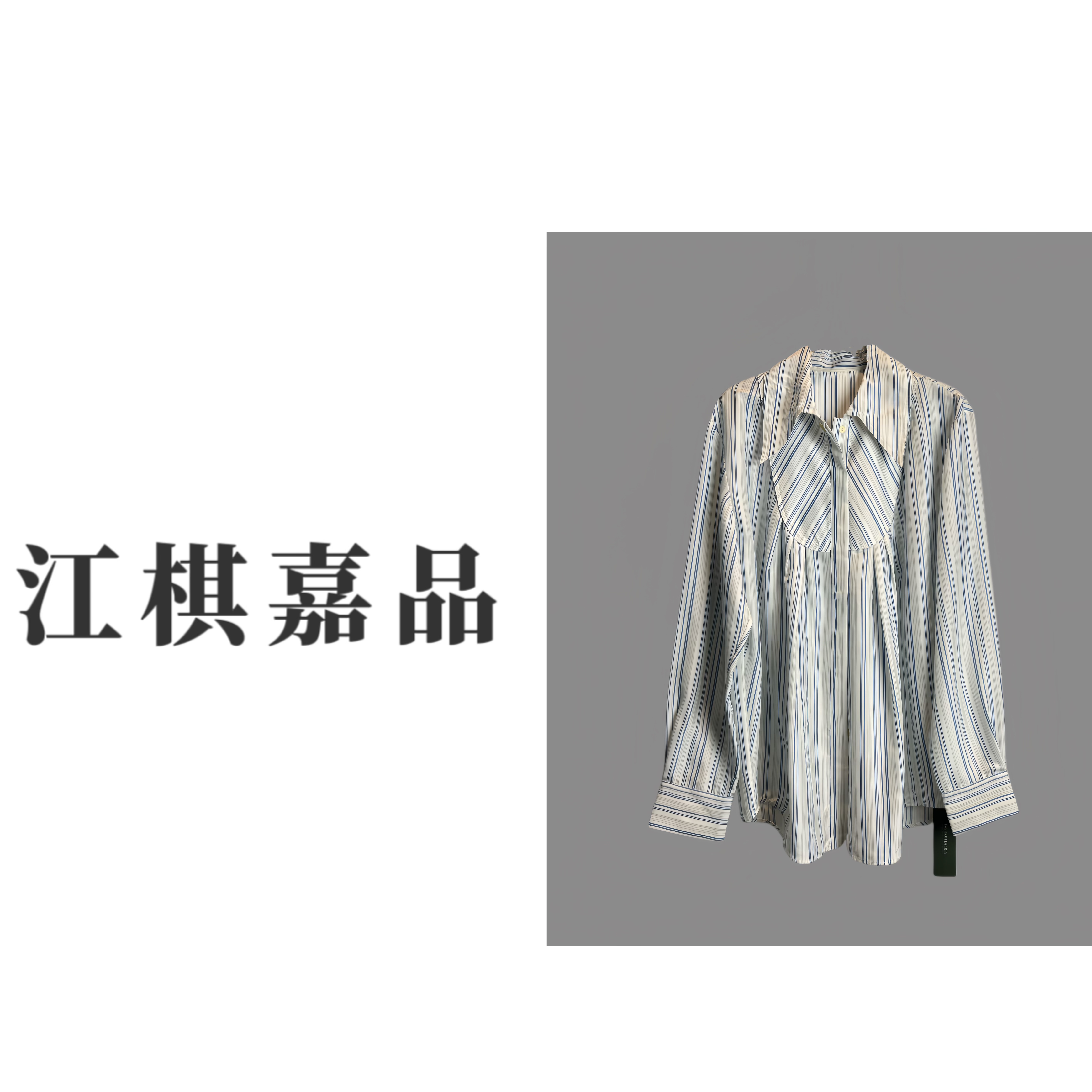 【江棋嘉品】【100桑蚕丝】法式蓝色条纹长袖衬衫K0956