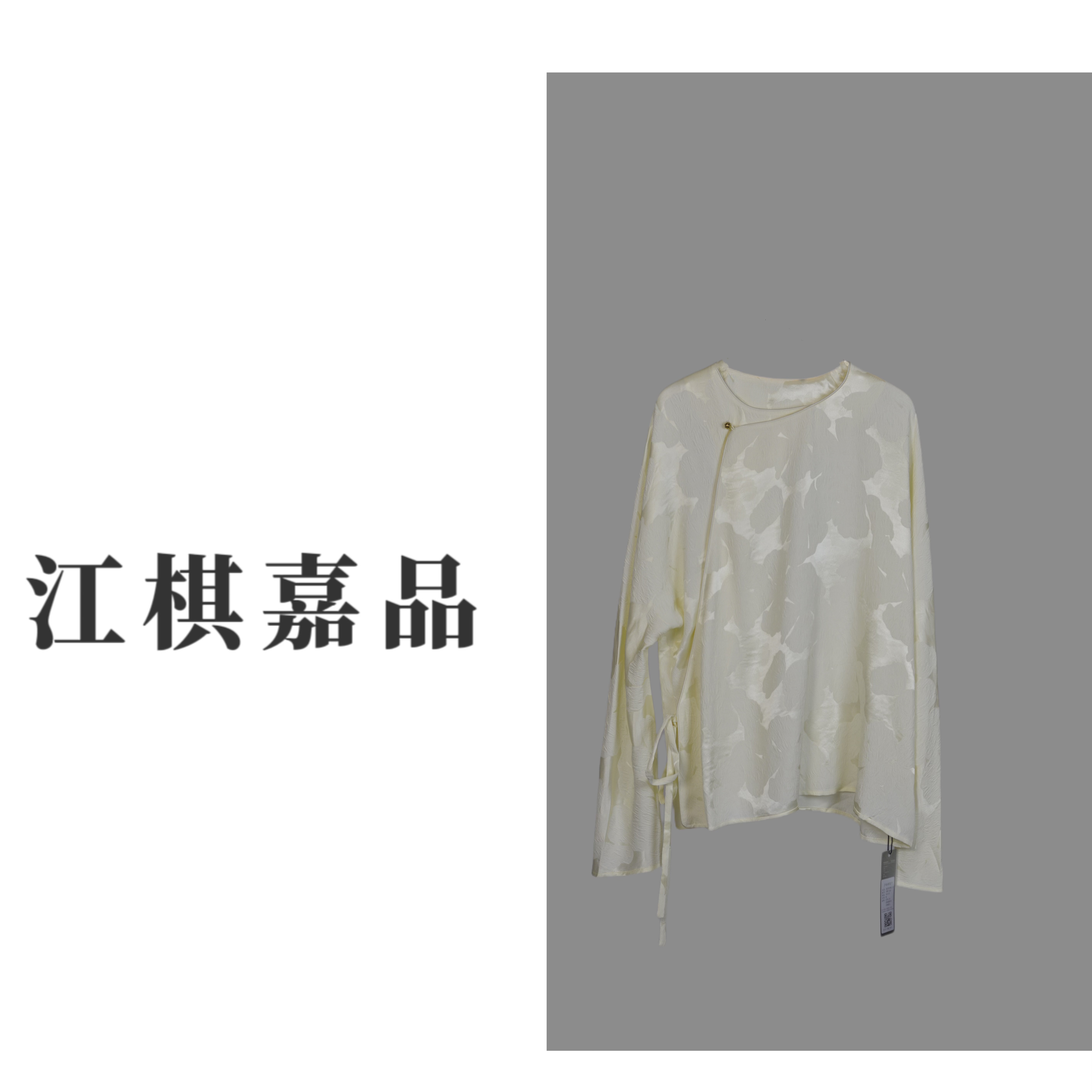 【江棋嘉品】新中式斜襟国风简约提花高级感复古改良上衣TOP11031