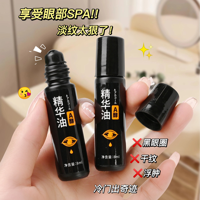 丽琳芝紧致抗皱眼部精华液通用神器学生保湿便携修护