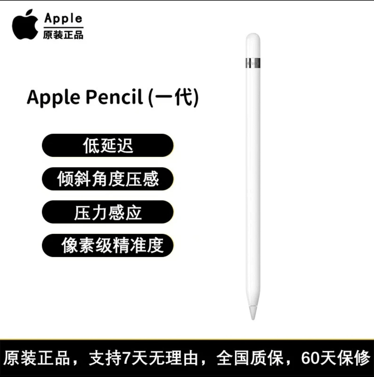 9新 Apple/苹果 一代电容笔适用于画画设计办公学习做图画画F