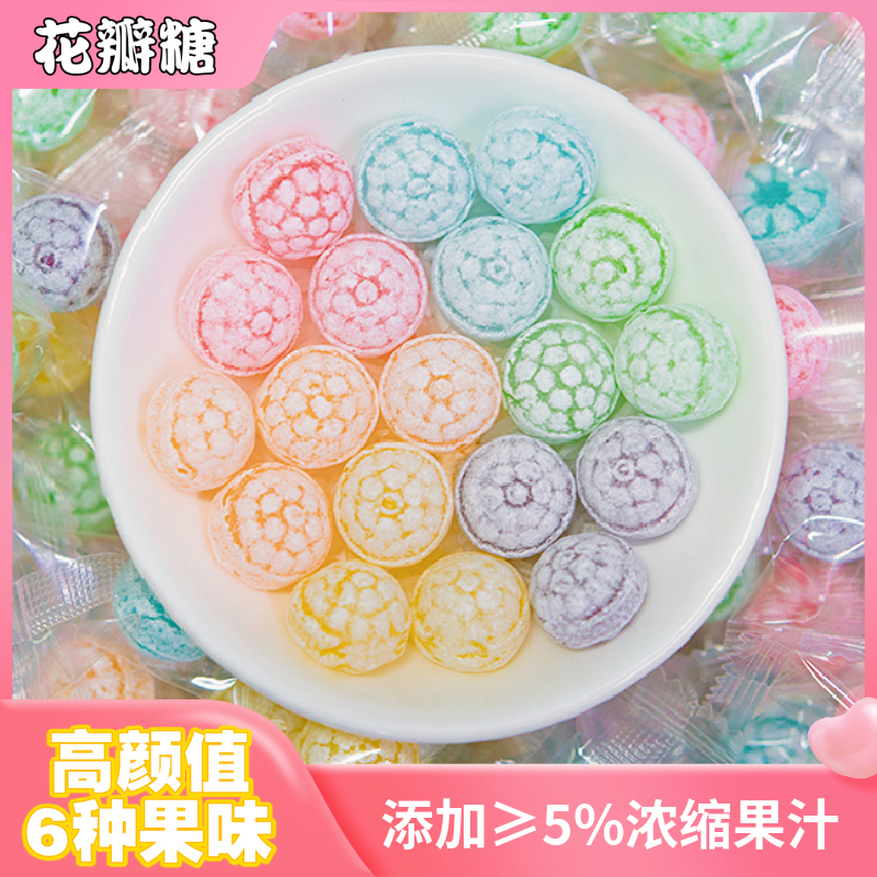 花瓣水果糖硬糖零食喜糖高颜值糖果清新香甜网红混合口味糖果聚会