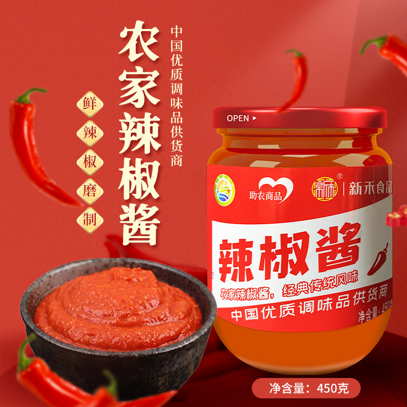 【主播链接】 苏北盐城辣椒酱450g/瓶    盐城特产辣椒酱家乡味道