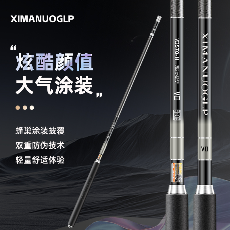 正品V二代28休闲野钓28偏19调轻量大物竿19调黑坑竿ximanuoglp