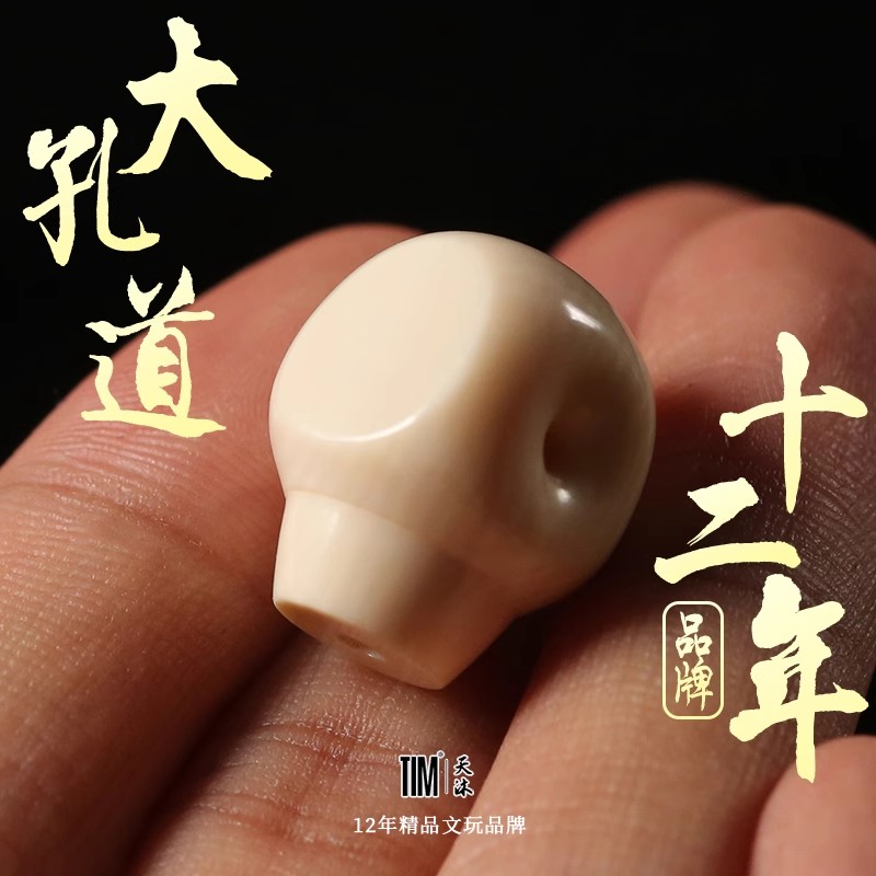 TIM猛犸象牙藏式一体三通冰料手工打磨佛头佛珠项链饰品配饰