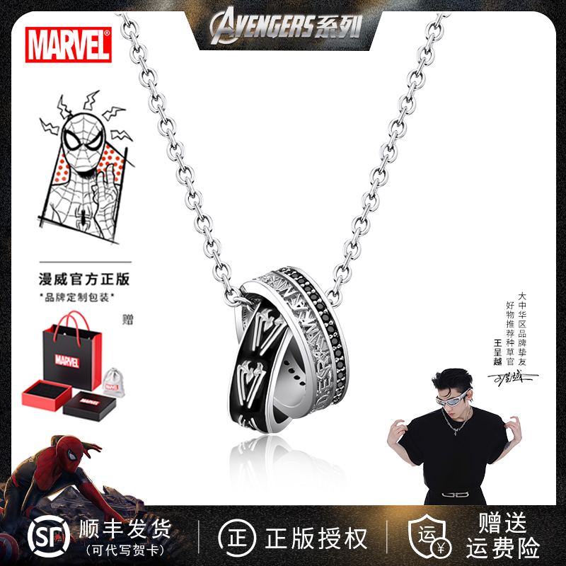 Disney/迪士尼 铜项链 王嘉尔同款高级感潮流百搭生日礼物送男生