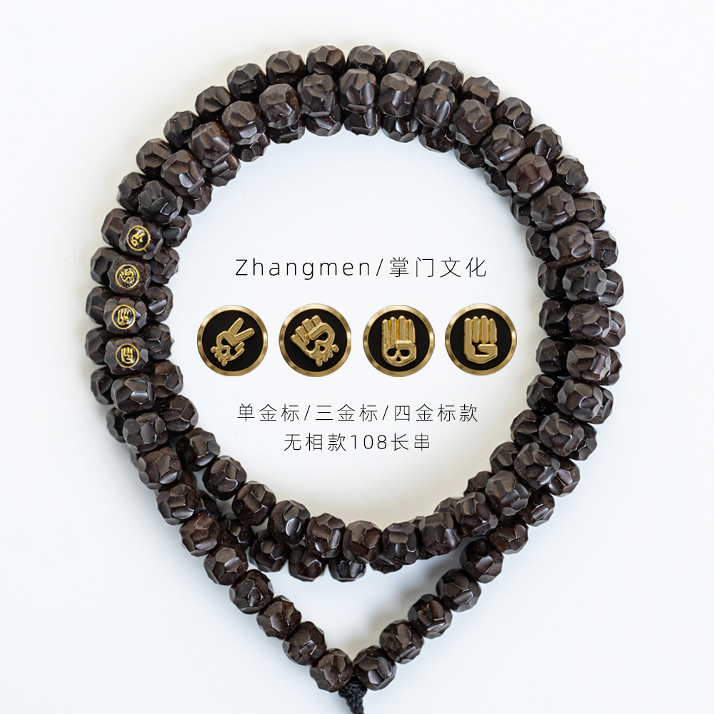 ZHANGMEN/掌门凹面无相椰蒂108颗长串手串手工雕刻文玩印尼原生态