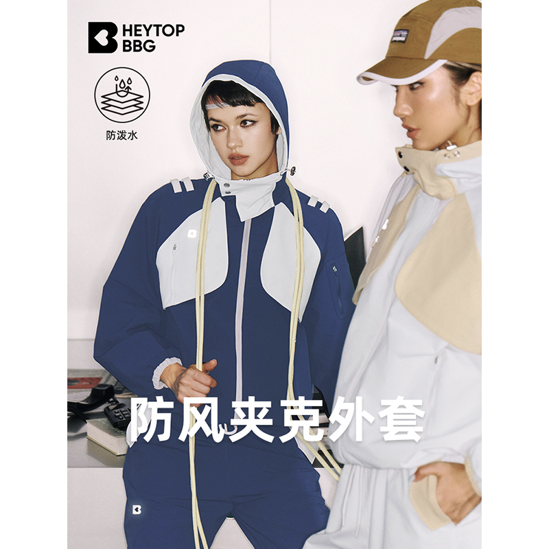 heytopbbg春秋户外运动外套柔软透气连帽防风撞色外套女240