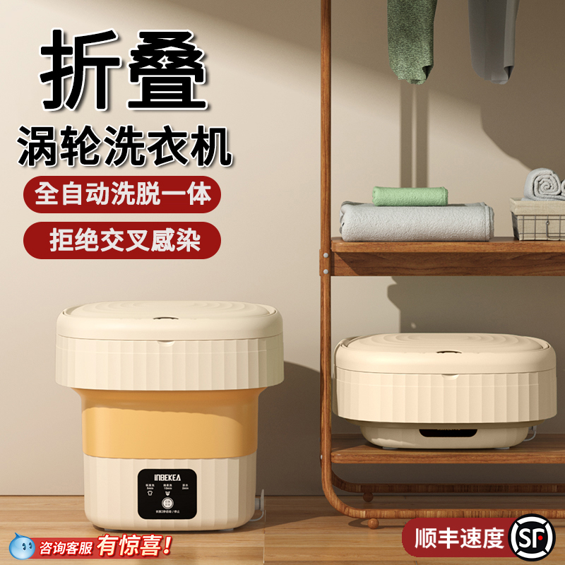 内衣裤折叠洗衣机迷你小型自动婴儿洗衣机宿舍专用洗袜子神器便携