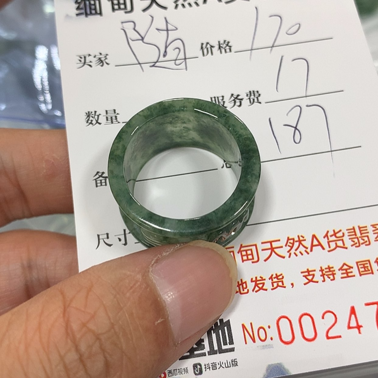 【闪购商品】翡翠颈饰未镶嵌随**欲
