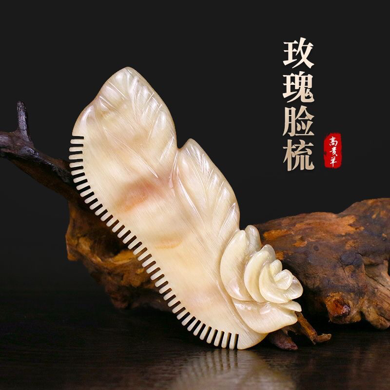 高贵羊精雕梳子手工雕刻羊角玫瑰脸梳便携式面部导入按摩美容梳