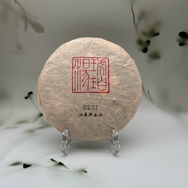 勐海普洱熟茶 · 琥珀汤 净含量200g 