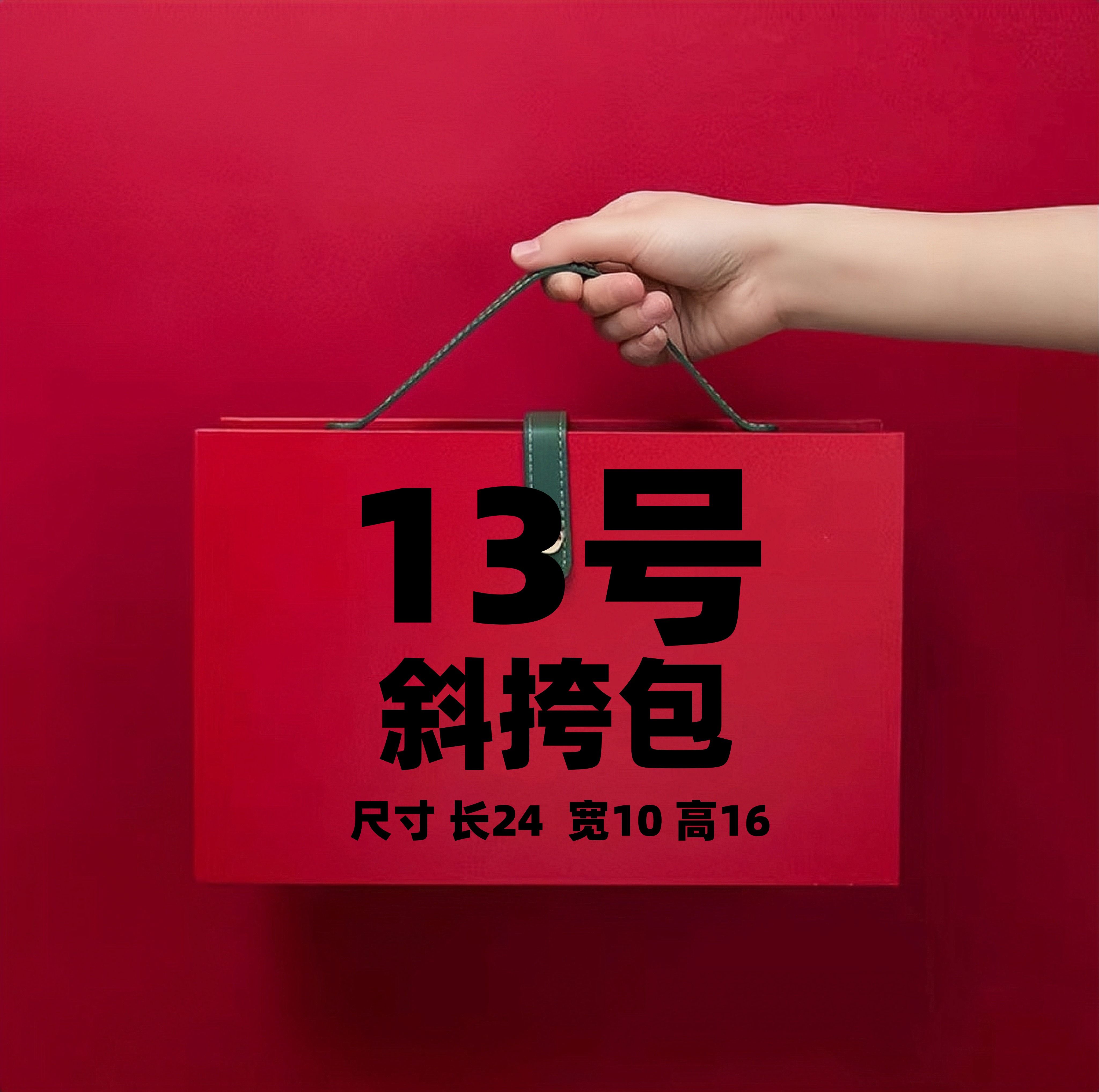 13号】2023新款轻奢锁扣邮差包【长24宽10高16】6520休闲时尚