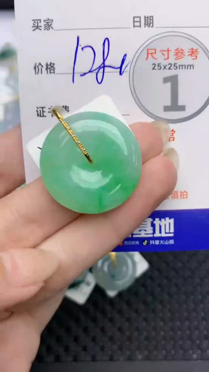【闪购商品】翡翠颈饰18K金镶嵌131 天然翡翠A货