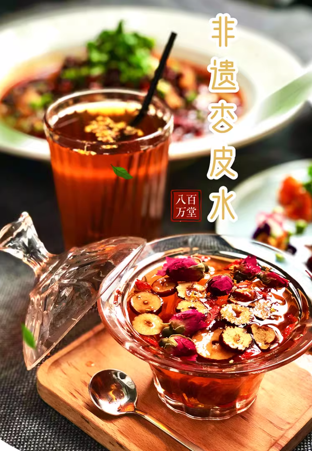 是杏水呀杏皮茶经典款果汁饮料