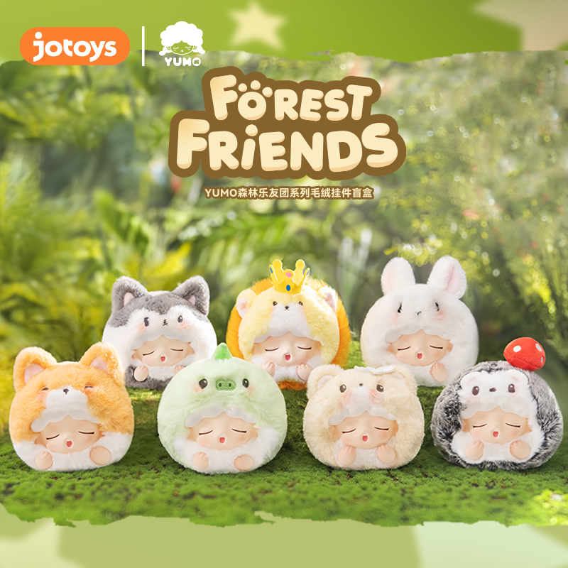 JOTOYS奇偶潮乐YUMO森林乐友团毛绒挂件盲盒端盒填写6