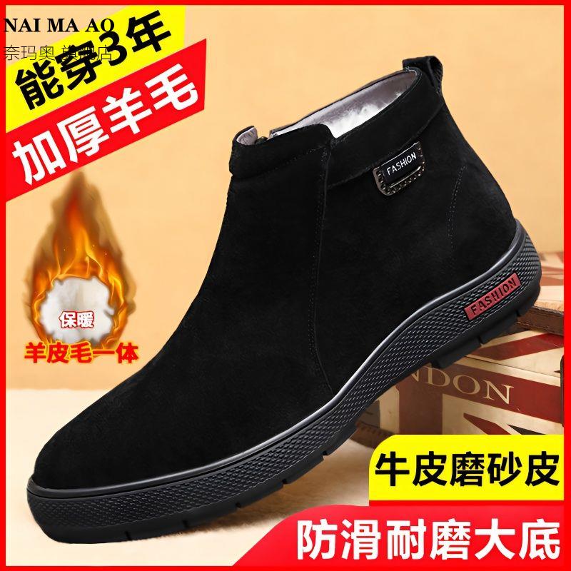 男士棉鞋冬季真皮羊毛皮毛一体磨砂皮加绒加厚保暖皮鞋防滑高帮鞋