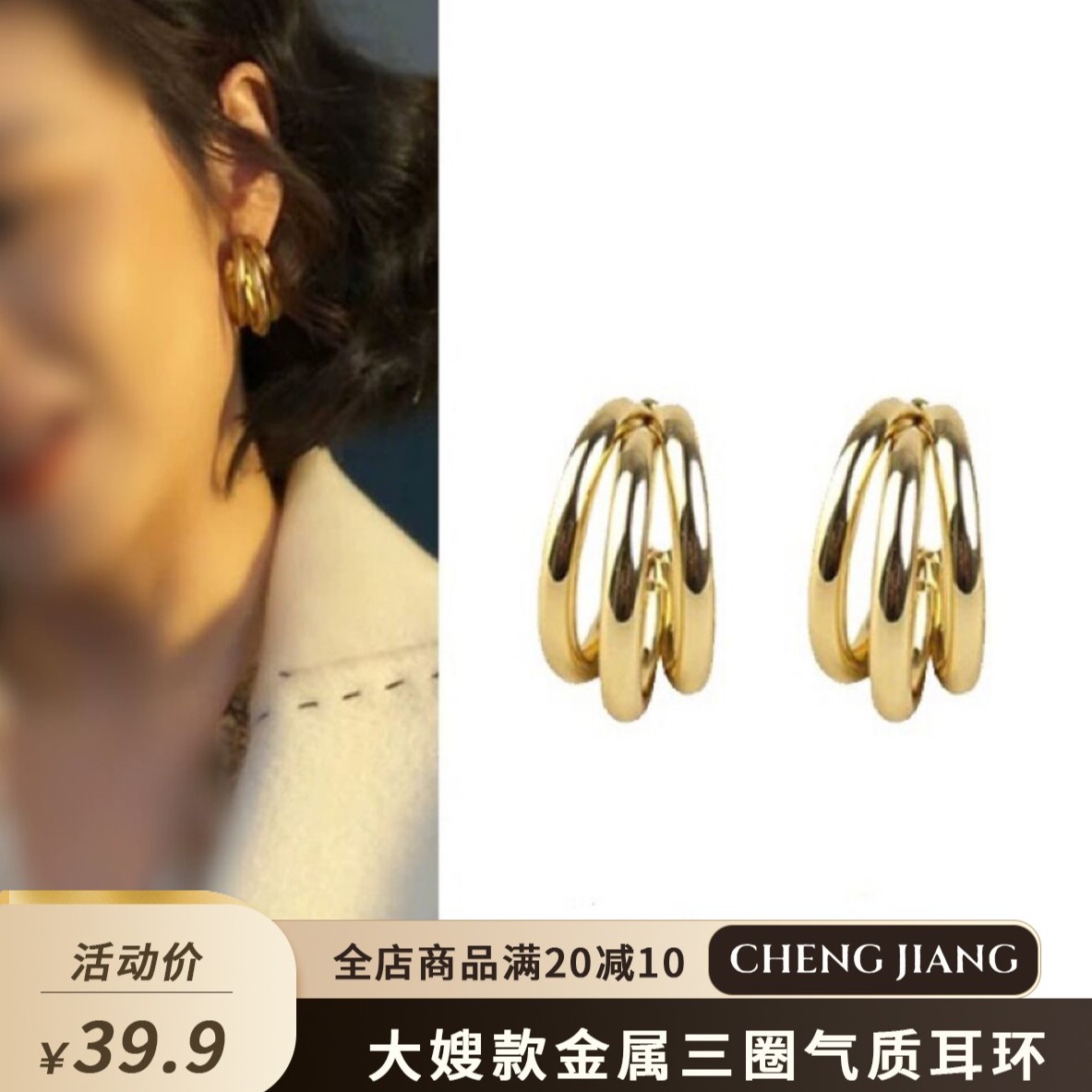 铜合金耳饰 狂了飙大嫂款高端定制金属三圈气质耳环百搭韩系轻奢