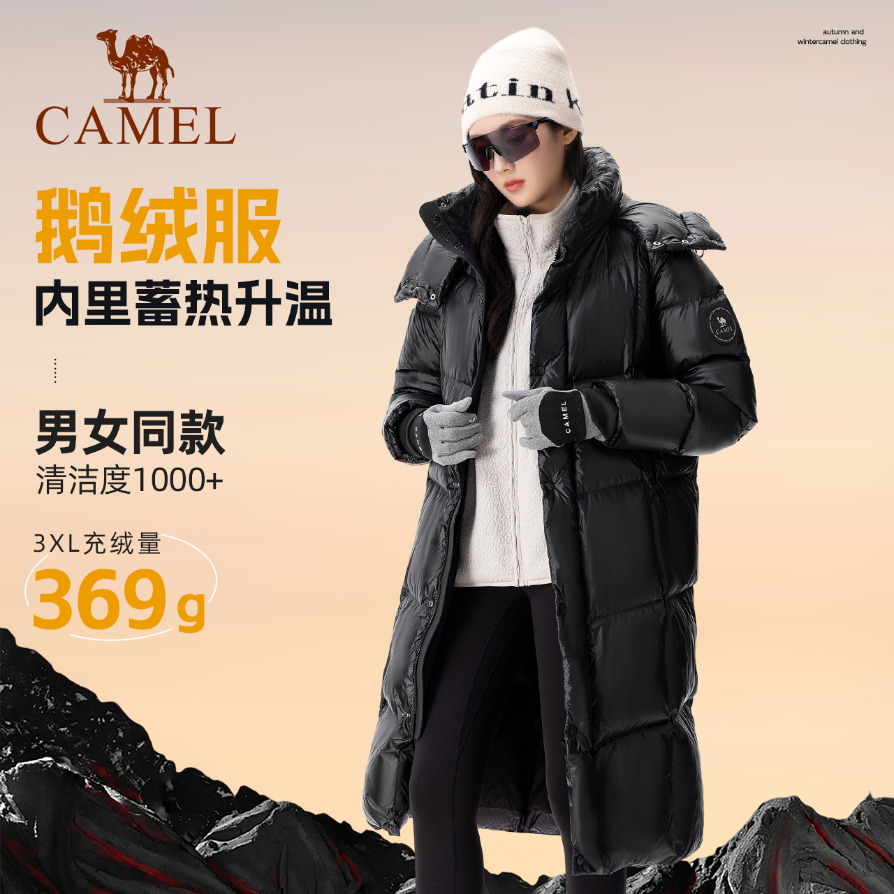 【鹅绒】骆驼黑金时尚6格加厚连帽保暖防风长款鹅绒服蓄热羽绒服